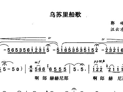 歌曲乌苏里船歌简谱_乌苏里船歌简谱(2)