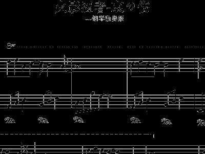 哀调简谱_好日子 民乐合奏分谱(3)