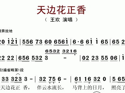 阎维文父亲简谱歌谱_阎维文母亲简谱歌谱