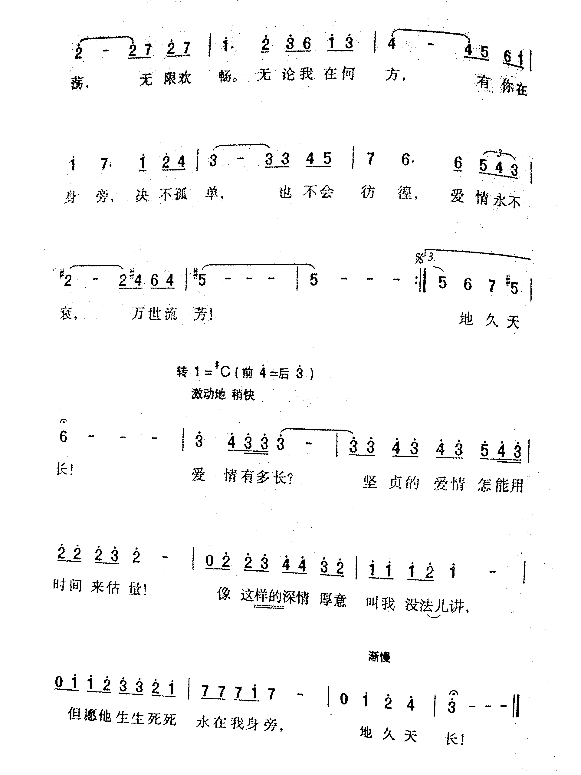 爱的故事曲谱_爱的故事上集图片