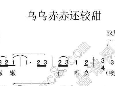 客家山歌简谱_客家山歌五句板简谱(2)