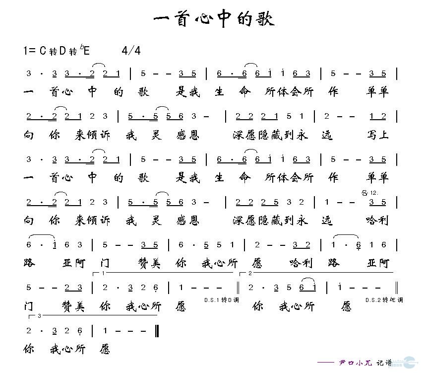 一首心中的歌 歌谱 简谱