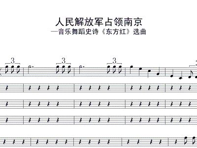 南京市民的曲谱_南京市民李先生图片(3)