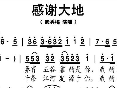 殷秀梅歌曲简谱_我爱你中国简谱殷秀梅