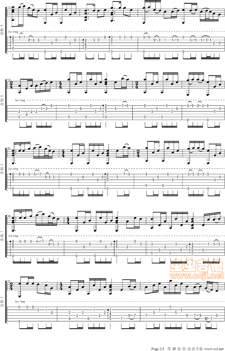 青藏高原曲谱词_青藏高原曲谱(2)