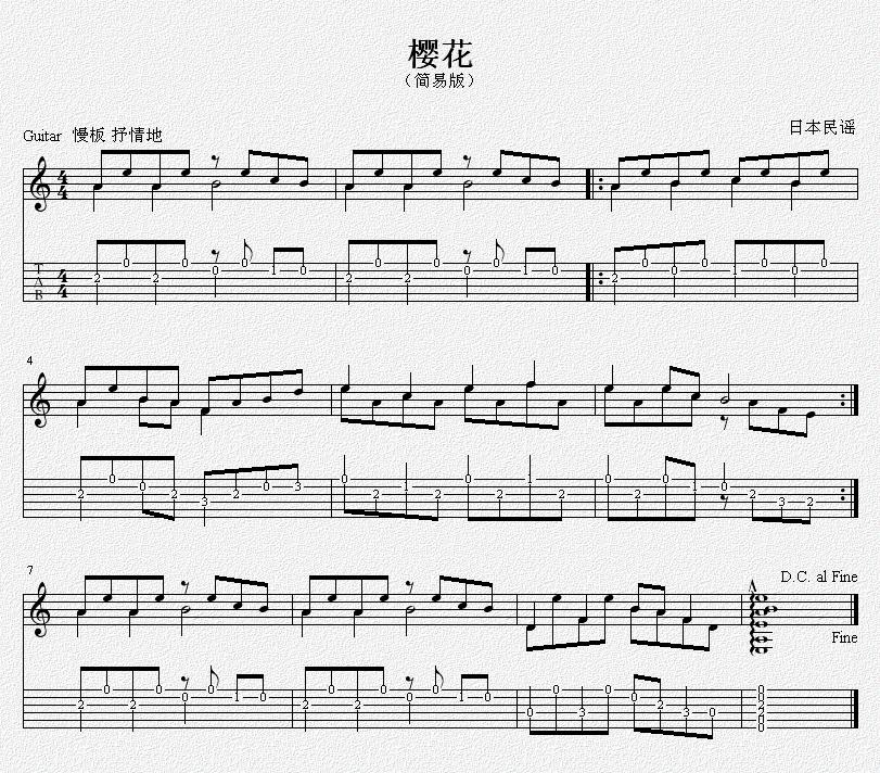 和弦曲谱网_光遇大鱼和弦完整曲谱(2)