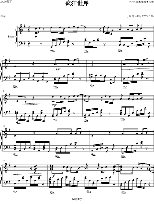 疯狂世界简谱_凹凸世界征程简谱