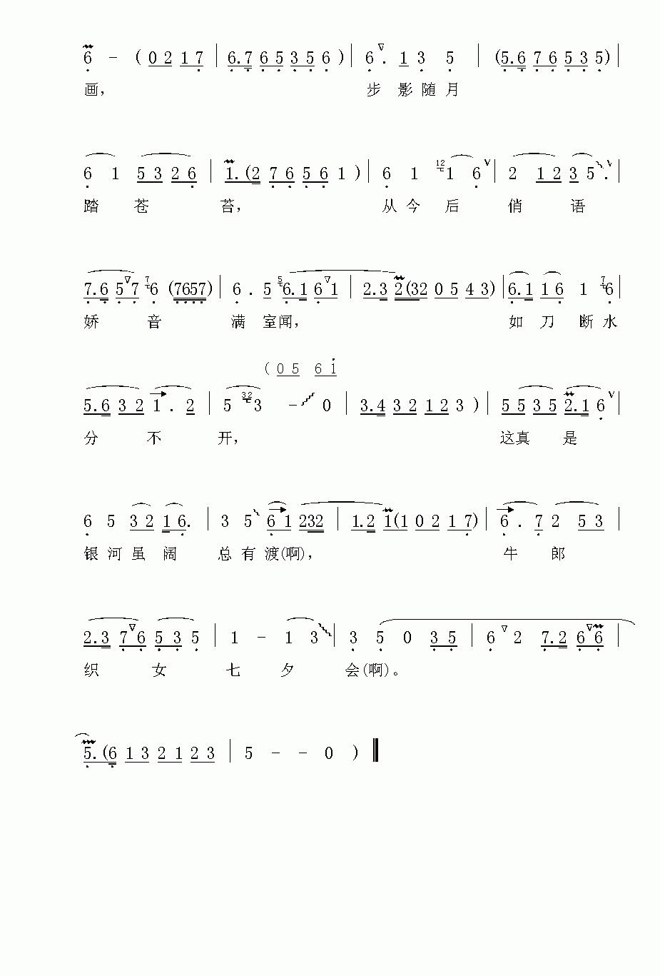 良缘曲谱_金玉良缘曲谱(2)