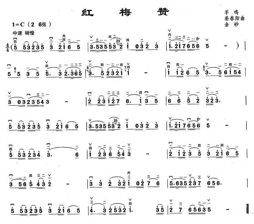 映山红二胡简谱_映山红二胡简谱15弦(3)