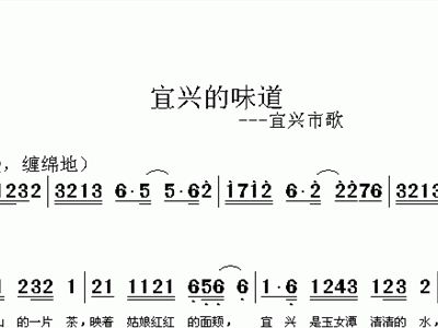 宜兴简谱_宜兴紫砂壶