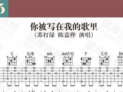 被写简谱_儿歌简谱(3)