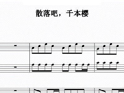 散落简谱_活着简谱 简谱 乐记简谱个人制谱园地 中国曲谱网