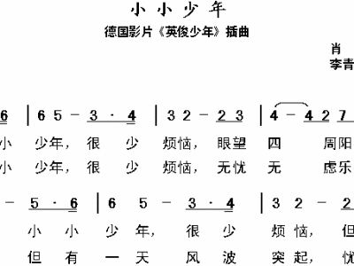 小小少年简谱双手_玫瑰少年简谱双手