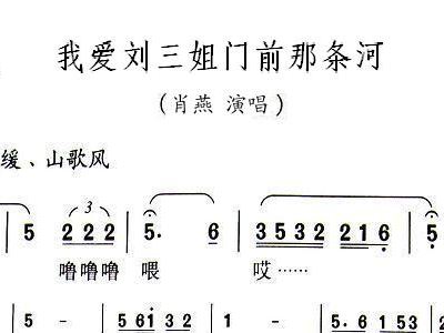 刘三姐歌曲简谱_刘三姐对山歌简谱(3)