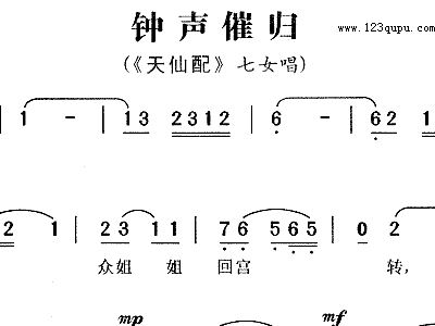 催咚催简谱_扬鞭催马运粮忙简谱(3)