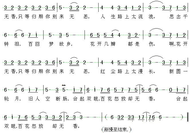 索玛花开简谱_索玛花开图片
