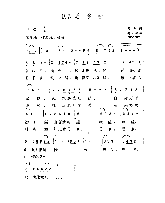 《思乡曲》简谱_思乡曲简谱