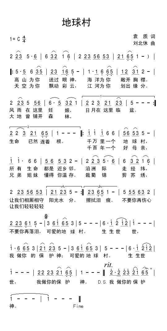 手拉手地球村简谱_手拉手地球村