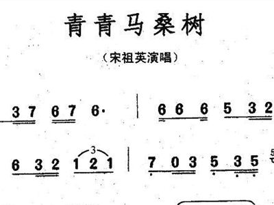 青青简谱_翠竹青青简谱(3)