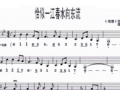 一江春水向东流简谱_恰似一江春水向东流 歌谱