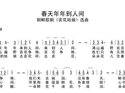 离人间简谱(3)