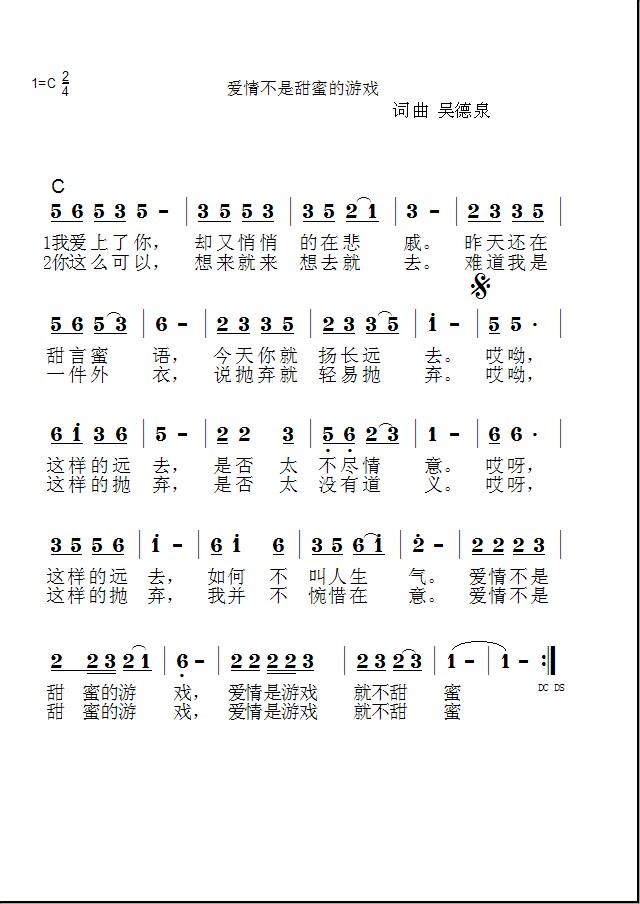甜蜜的歌曲谱_甜蜜情侣头像