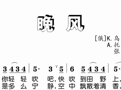 程桂兰晚风简谱_晚风程桂兰