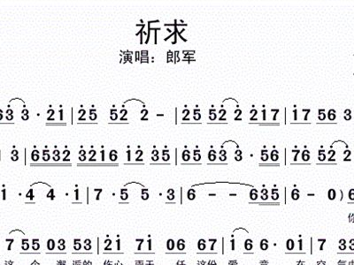 六哲简谱(3)