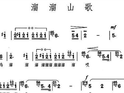 溜溜歌简谱_跑马溜溜的山上简谱(3)