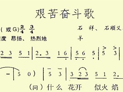 努力加油歌曲谱_加油努力的图片(3)