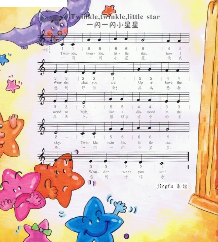 儿歌看星简谱及歌词_儿歌简谱(2)