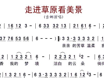 汝因势简谱_儿歌简谱(2)
