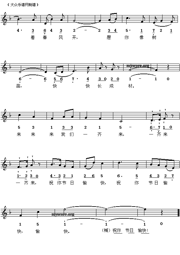 快乐的节曲谱_女神节快乐图片(3)