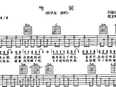 吻别曲谱_吻别曲谱简谱(2)