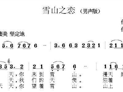 山植树之恋的曲谱_孙尚香时之恋人图片
