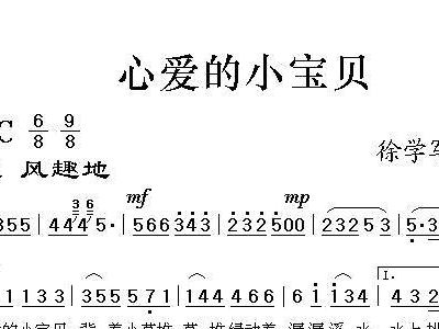 《小宝贝》简谱_小宝贝简谱(3)