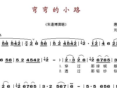 小路歌曲谱子_儿童歌曲谱子大全图片(5)