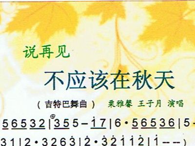 讲不出再见曲谱_讲不出再见原版简谱(3)
