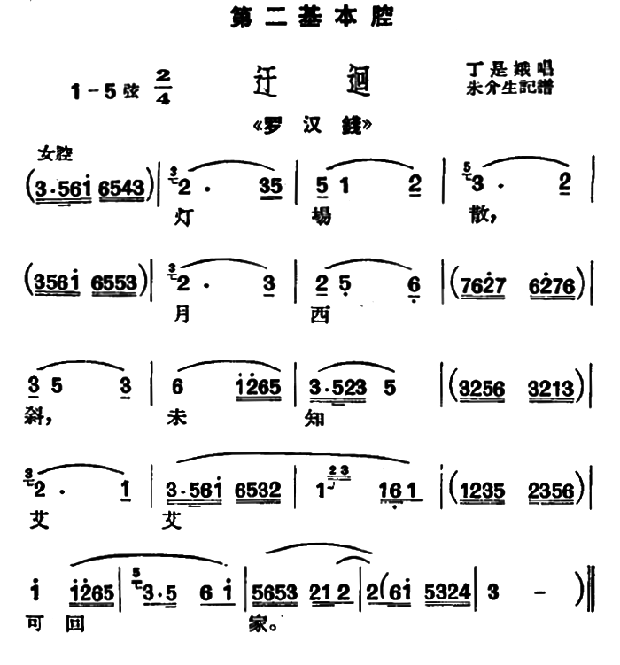 一散一散亮晶晶彩色曲谱_一散一散亮晶晶曲谱(3)