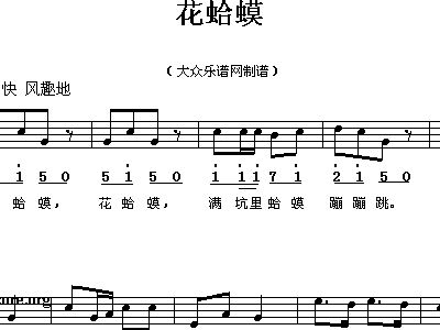 花蛤蟆