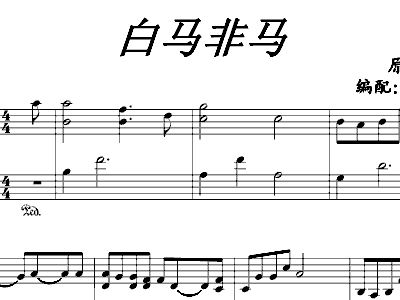 白马的简谱_白马简谱马头琴(3)