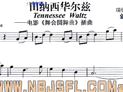 田纳西华尔兹原版曲谱_田纳西华尔兹口琴简谱