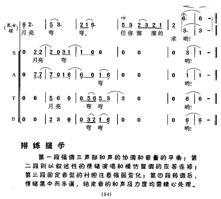 二声部合唱简谱_绒花二声部合唱简谱(2)