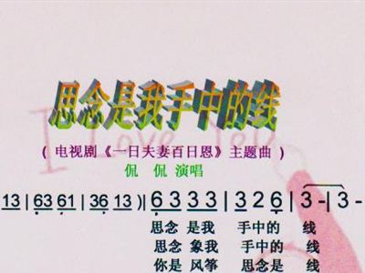 手中的线简谱_慈母手中线儿歌简谱(2)