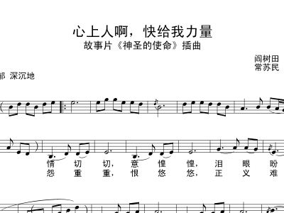 我的心上人简谱_我的心上人简谱歌谱(3)
