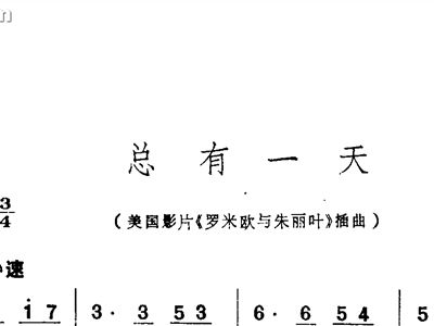 总有一天简谱_总有一天简谱郑棋元(3)