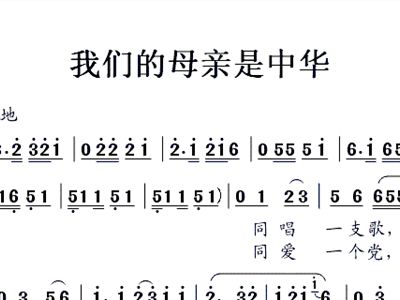 简谱母亲是中华_母亲简谱(3)