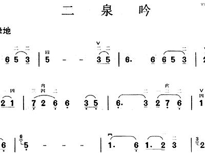 二胡简谱二泉吟_二泉映月二胡简谱(3)