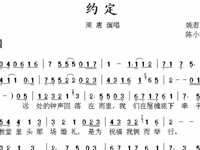 歌曲约定简谱_蒲公英的约定钢琴简谱(2)