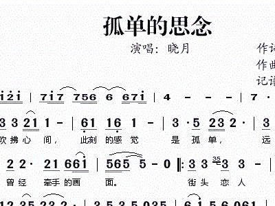 执念埙曲谱_执念吴苏芯埙曲谱